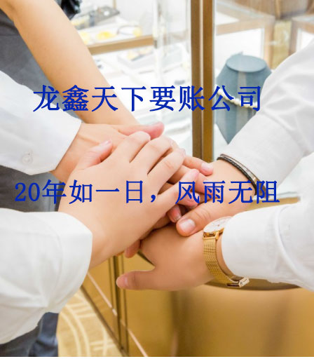 仪陇要账公司